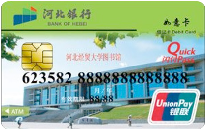 河北经贸大学卡