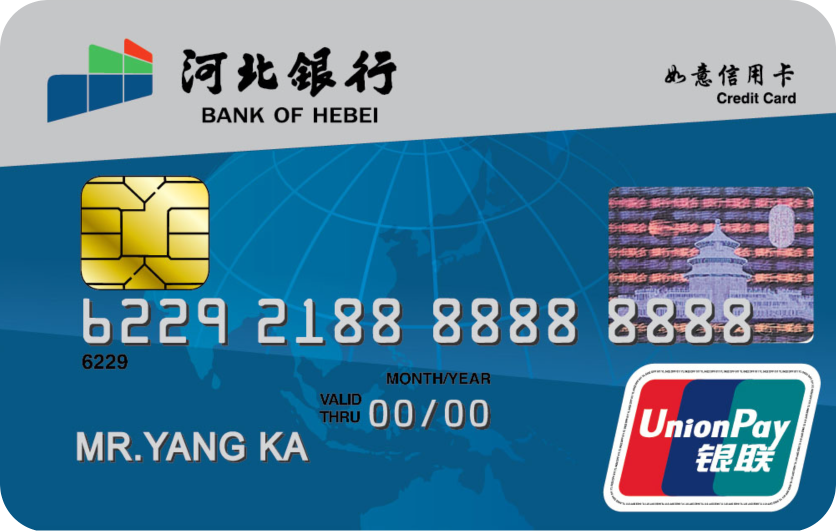 如意信用卡