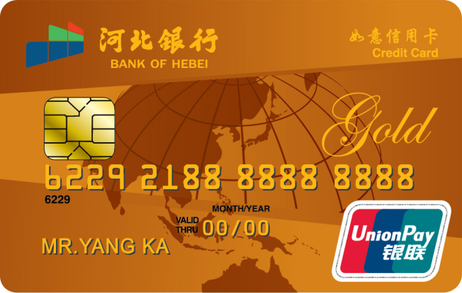 如意信用金卡