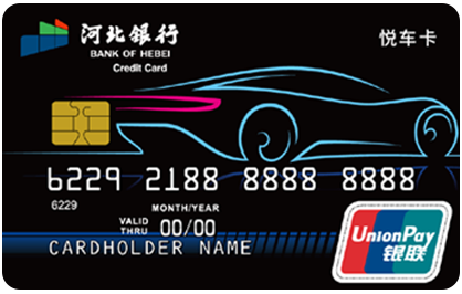 悦车信用卡.png